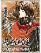 逍遙天下之藍城城主